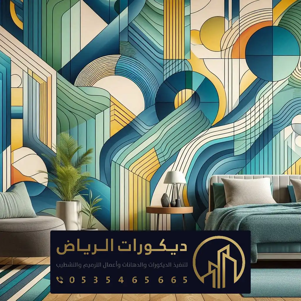 ديكور ورق جدران الرياض 0535465665 ورق جدران ثلاثي الابعاد بالرياض ...