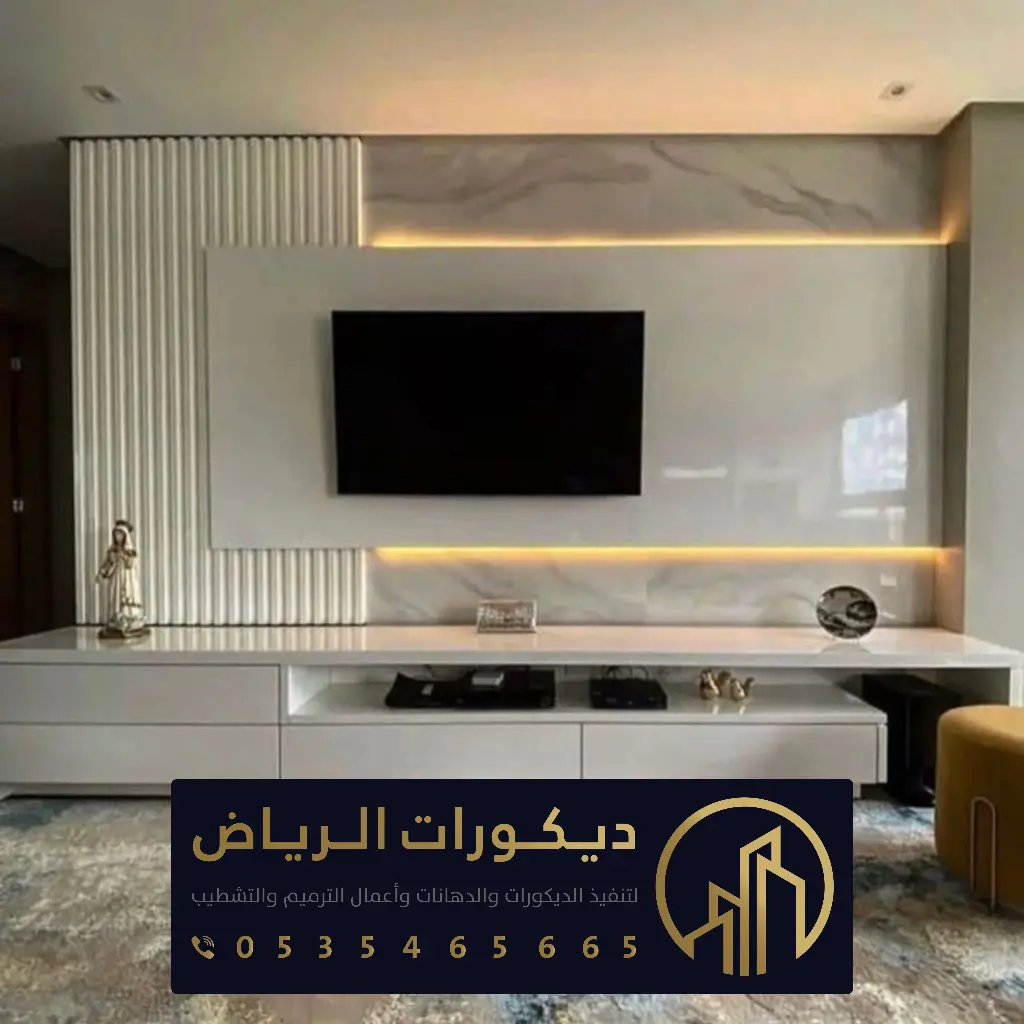 خلفيات تلفزيون مودرن الرياض 0535465665 خلفيات شاشات بالرياض - ديكورات ...