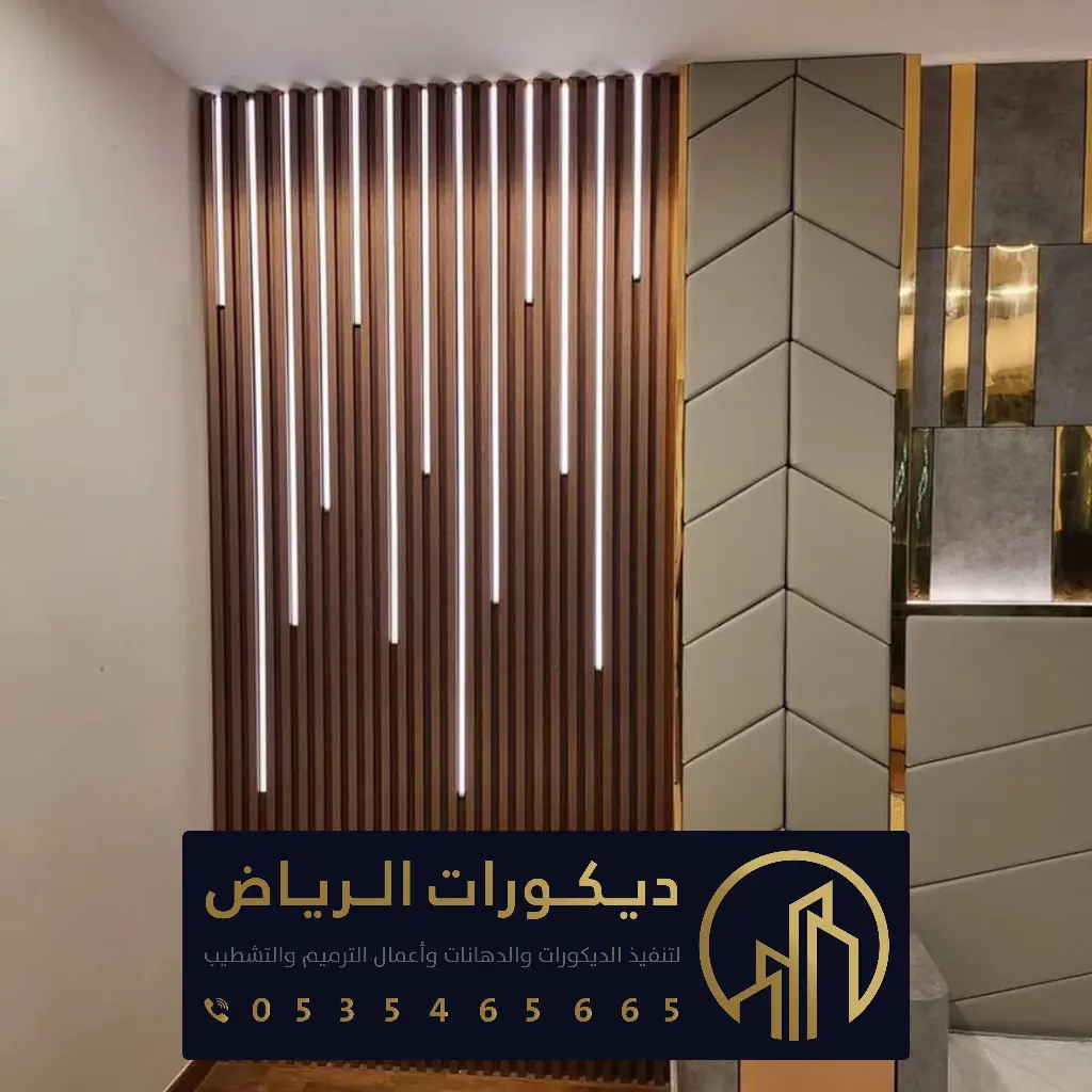 تكسيات بديل الخشب بالرياض 0535465665 بديل خشب داخلي الرياض - ديكورات ...