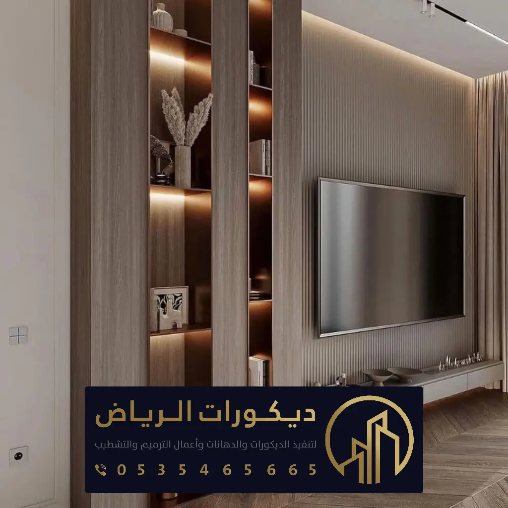 خلفيات تلفزيون مودرن الرياض 0535465665 خلفيات شاشات بالرياض - ديكورات ...