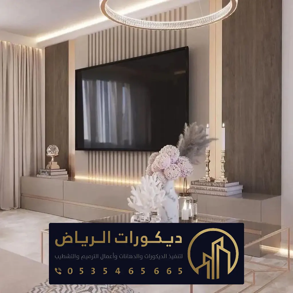 خلفيات تلفزيون مودرن الرياض 0535465665 خلفيات شاشات بالرياض - ديكورات ...