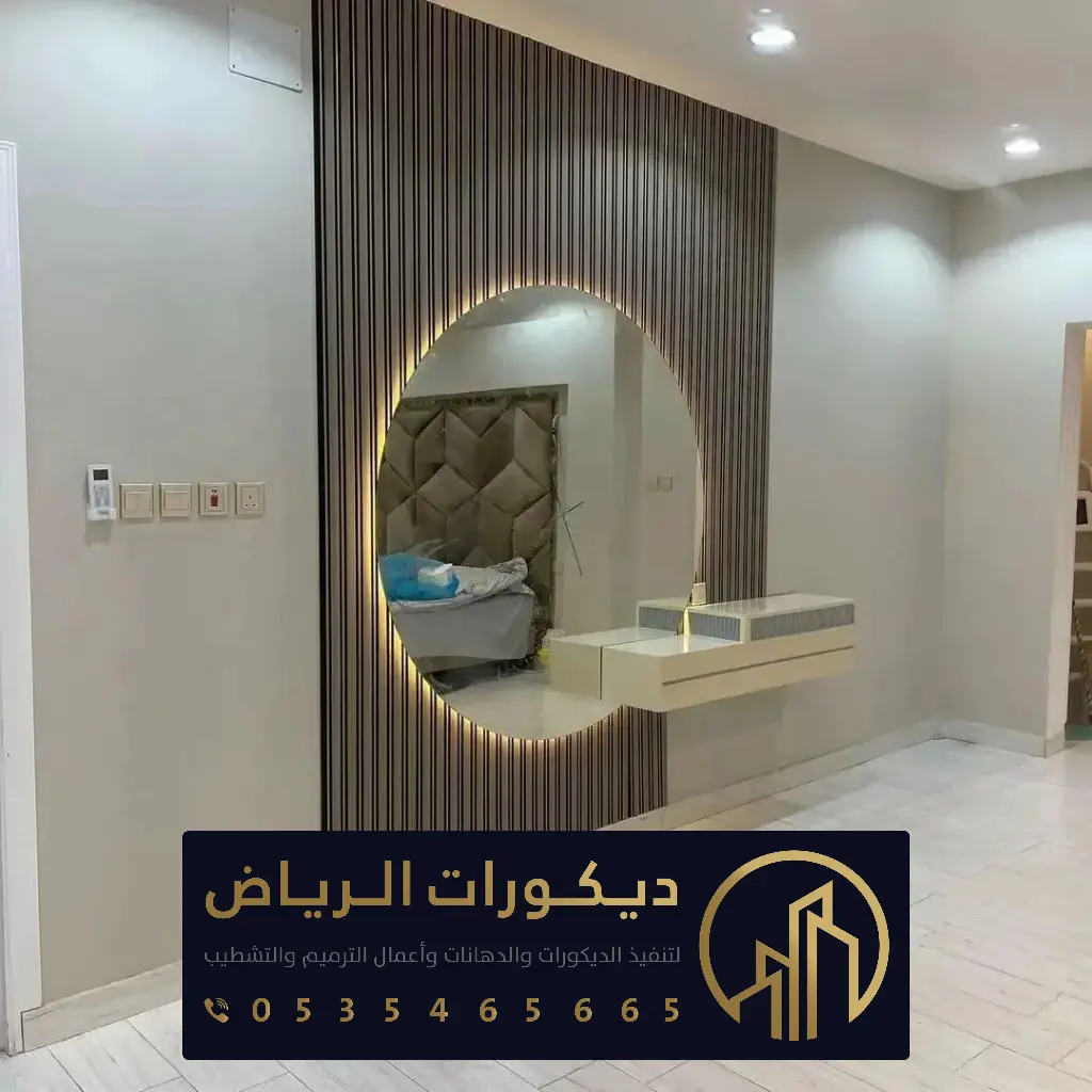 تكسيات بديل الخشب بالرياض 0535465665 بديل خشب داخلي الرياض - ديكورات ...