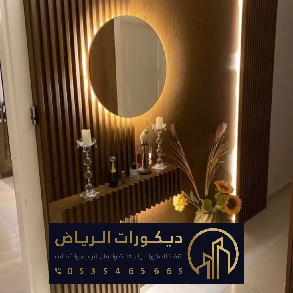 تكسيات بديل الخشب بالرياض 0535465665 بديل خشب داخلي الرياض - ديكورات ...