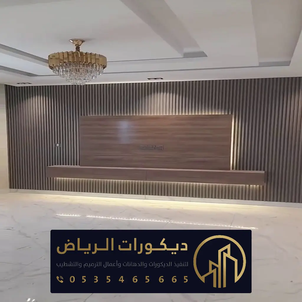 تكسيات بديل الخشب بالرياض 0535465665 بديل خشب داخلي الرياض - ديكورات ...