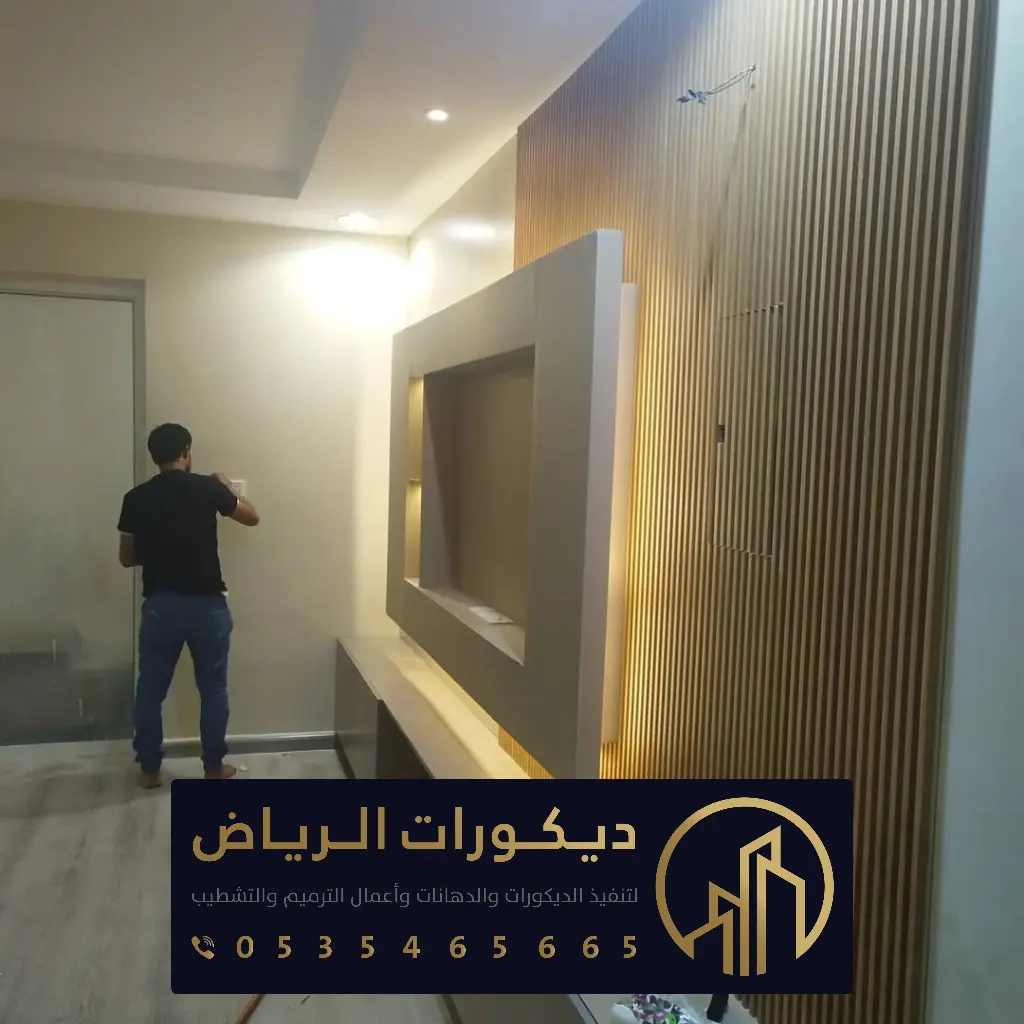 تكسيات بديل الخشب بالرياض 0535465665 بديل خشب داخلي الرياض - ديكورات ...