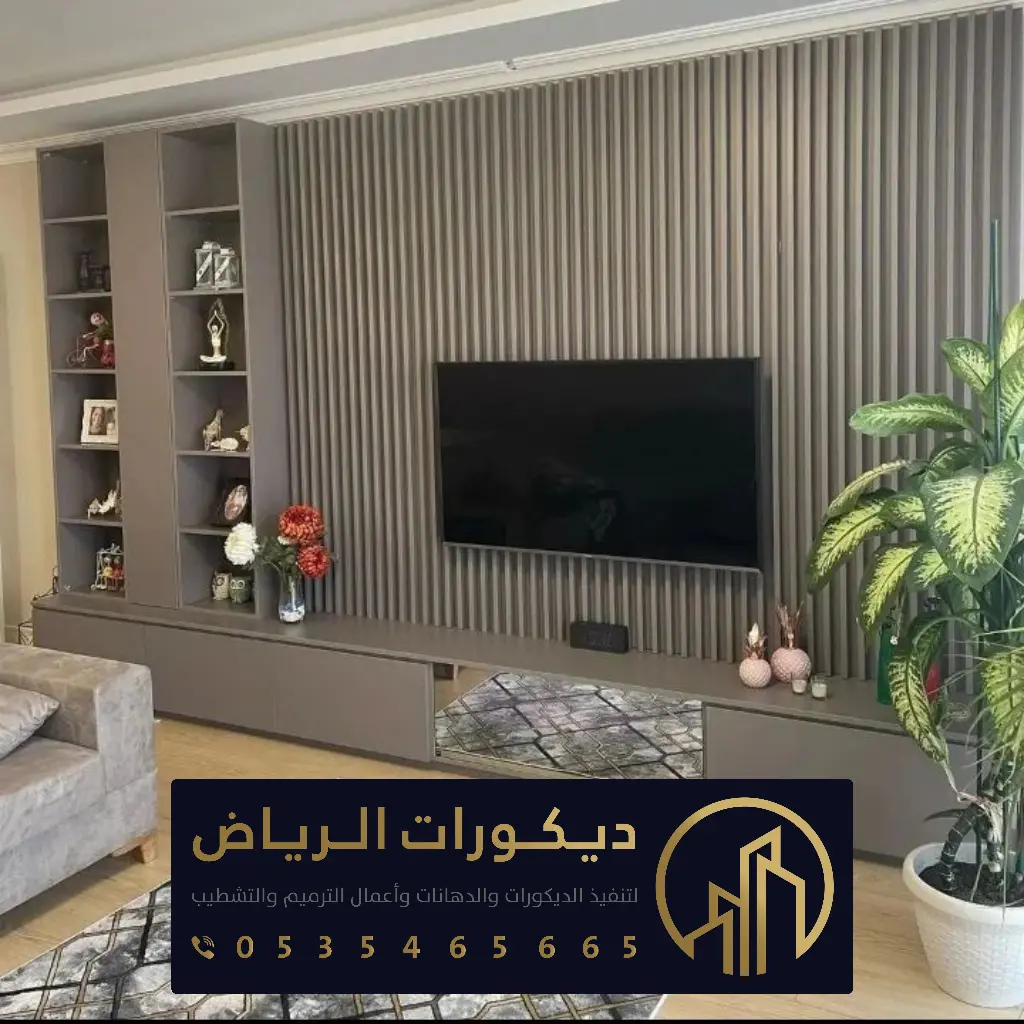 تكسيات بديل الخشب بالرياض 0535465665 بديل خشب داخلي الرياض - ديكورات ...