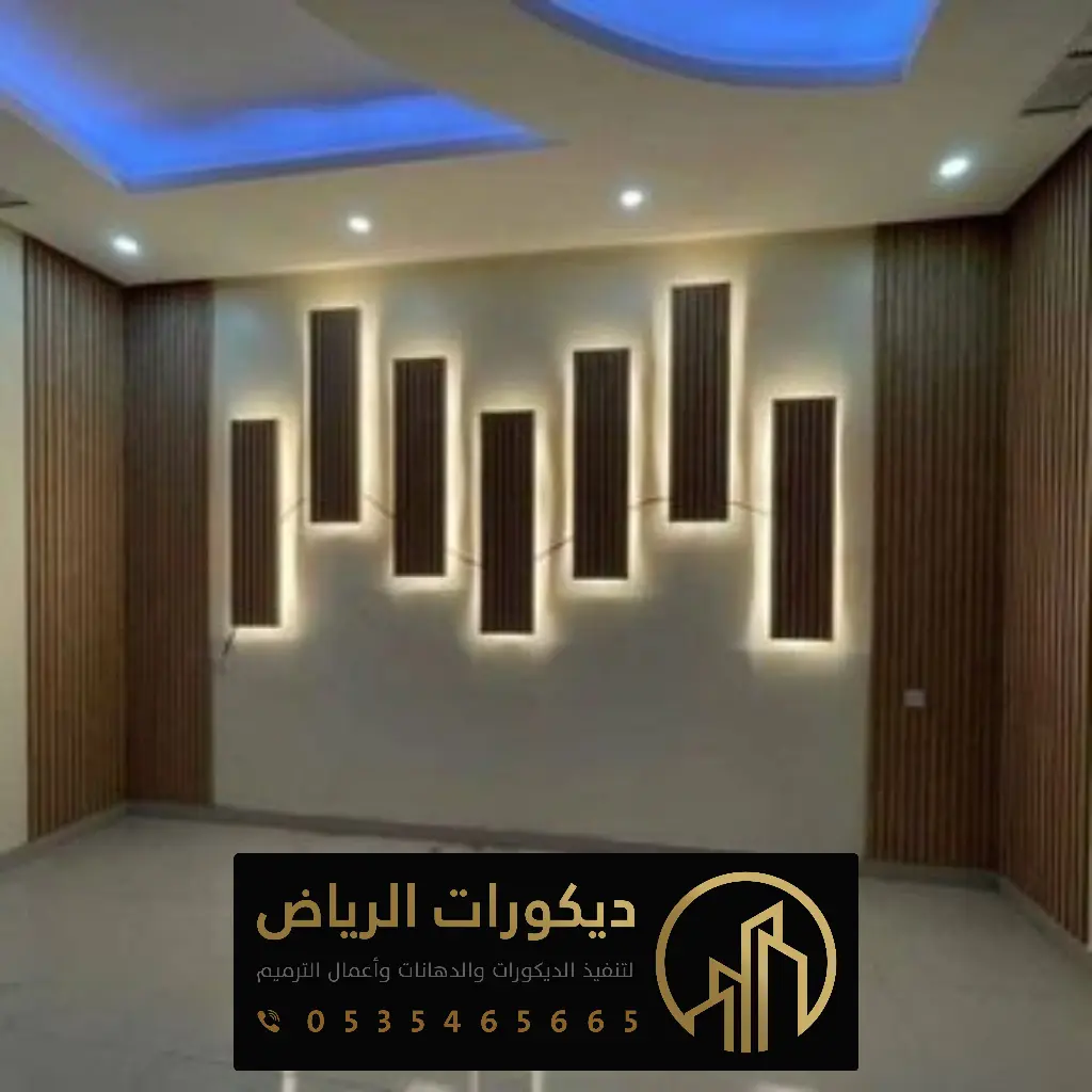 مقاول ديكور الرياض - ديكورات جدران الرياض