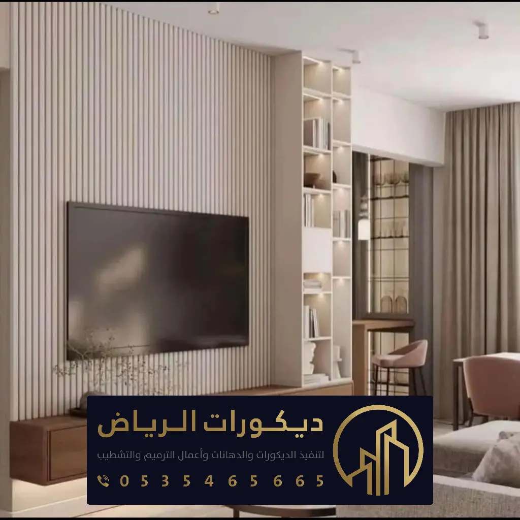 تكسيات بديل الخشب بالرياض 0535465665 بديل خشب داخلي الرياض - ديكورات ...