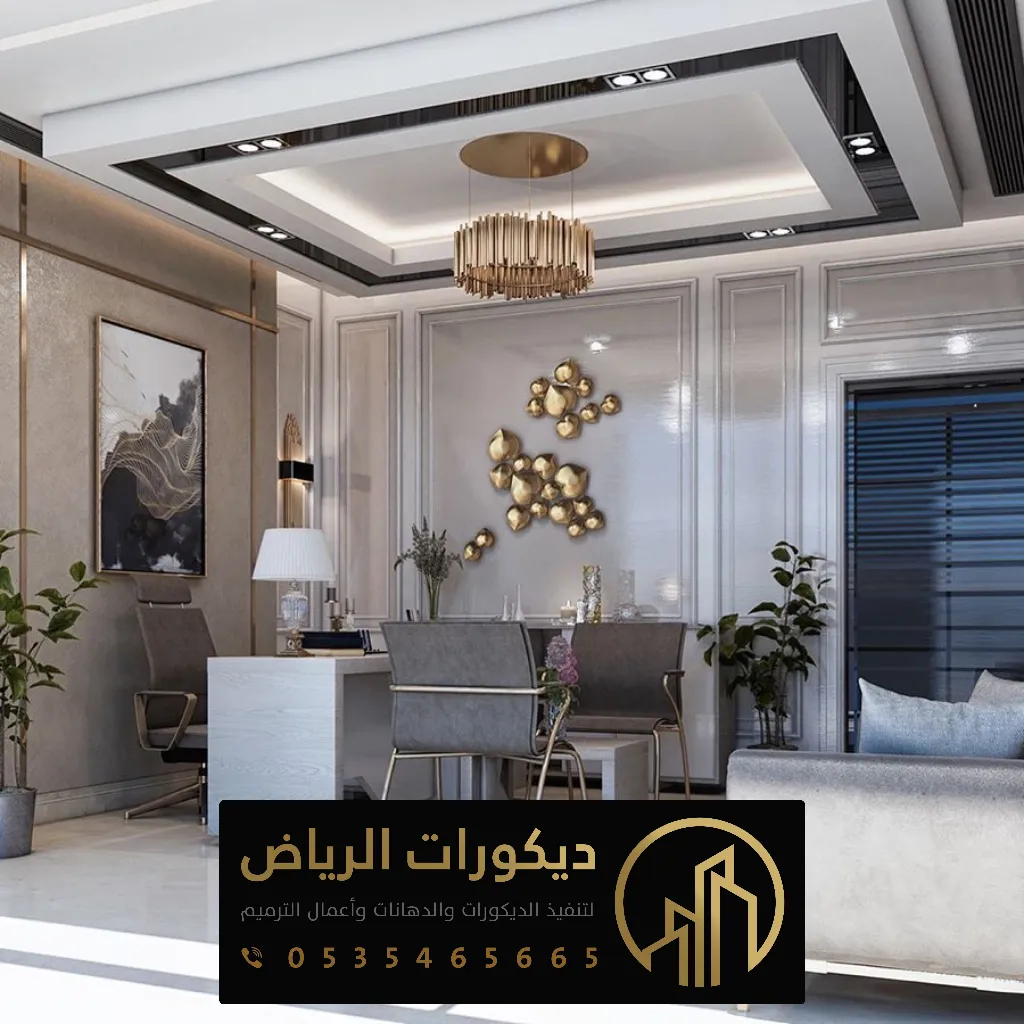 ديكورات جدران الرياض 0535465665 محل معلم ديكور داخلي بالرياض
