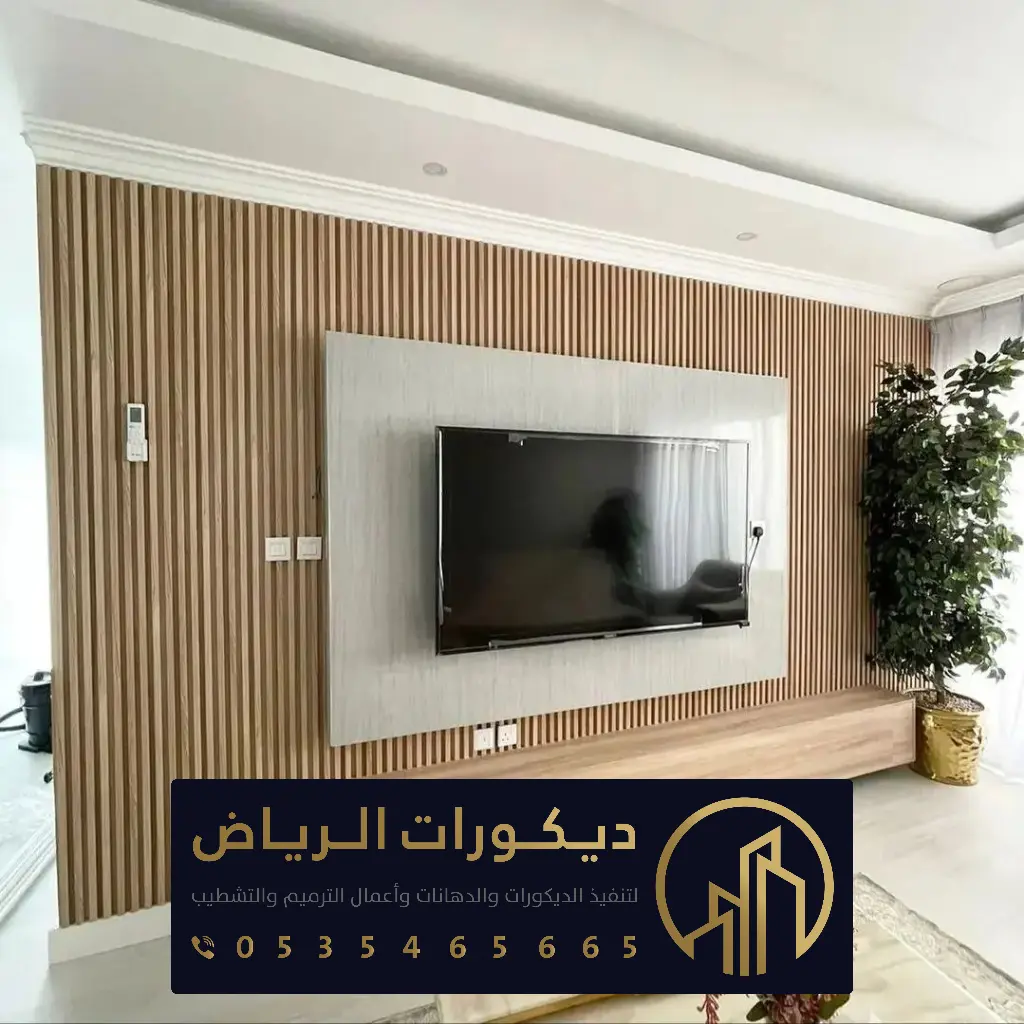 تكسيات بديل الخشب بالرياض 0535465665 بديل خشب داخلي الرياض - ديكورات ...