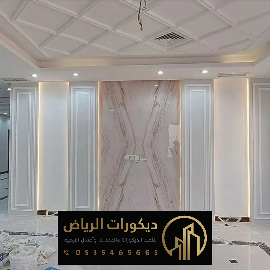 مقاول ديكور الرياض - ديكورات جدران الرياض