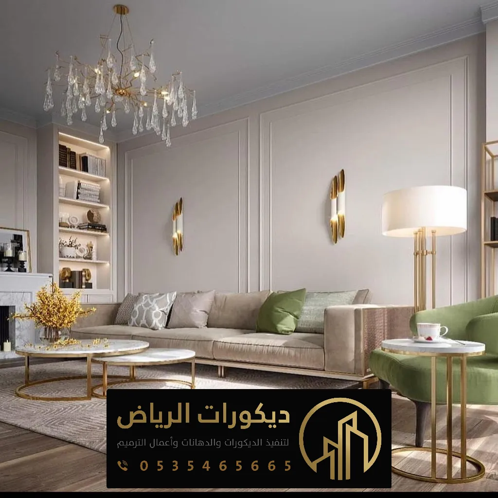 ديكورات جدران الرياض 0535465665 محل معلم ديكور داخلي بالرياض