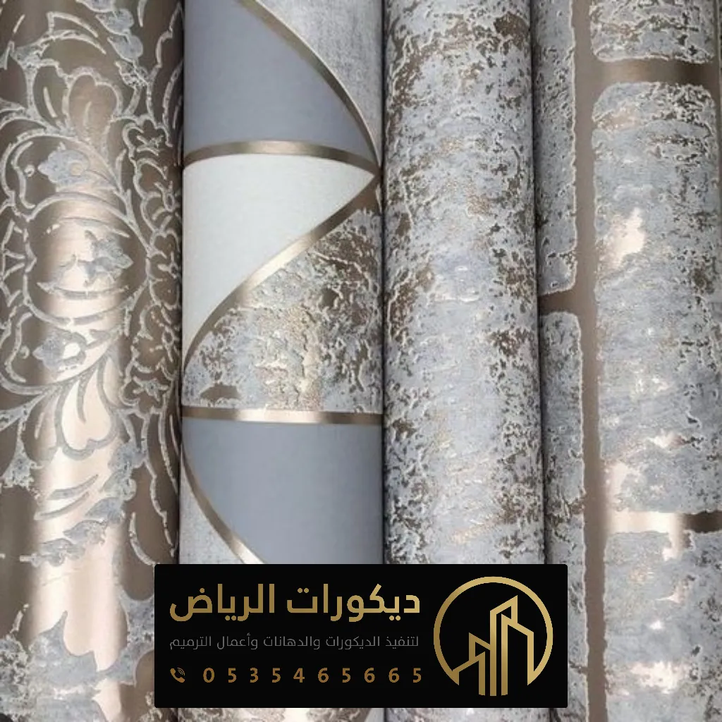 ديكورات جدران الرياض 0535465665 محل معلم ديكور داخلي بالرياض