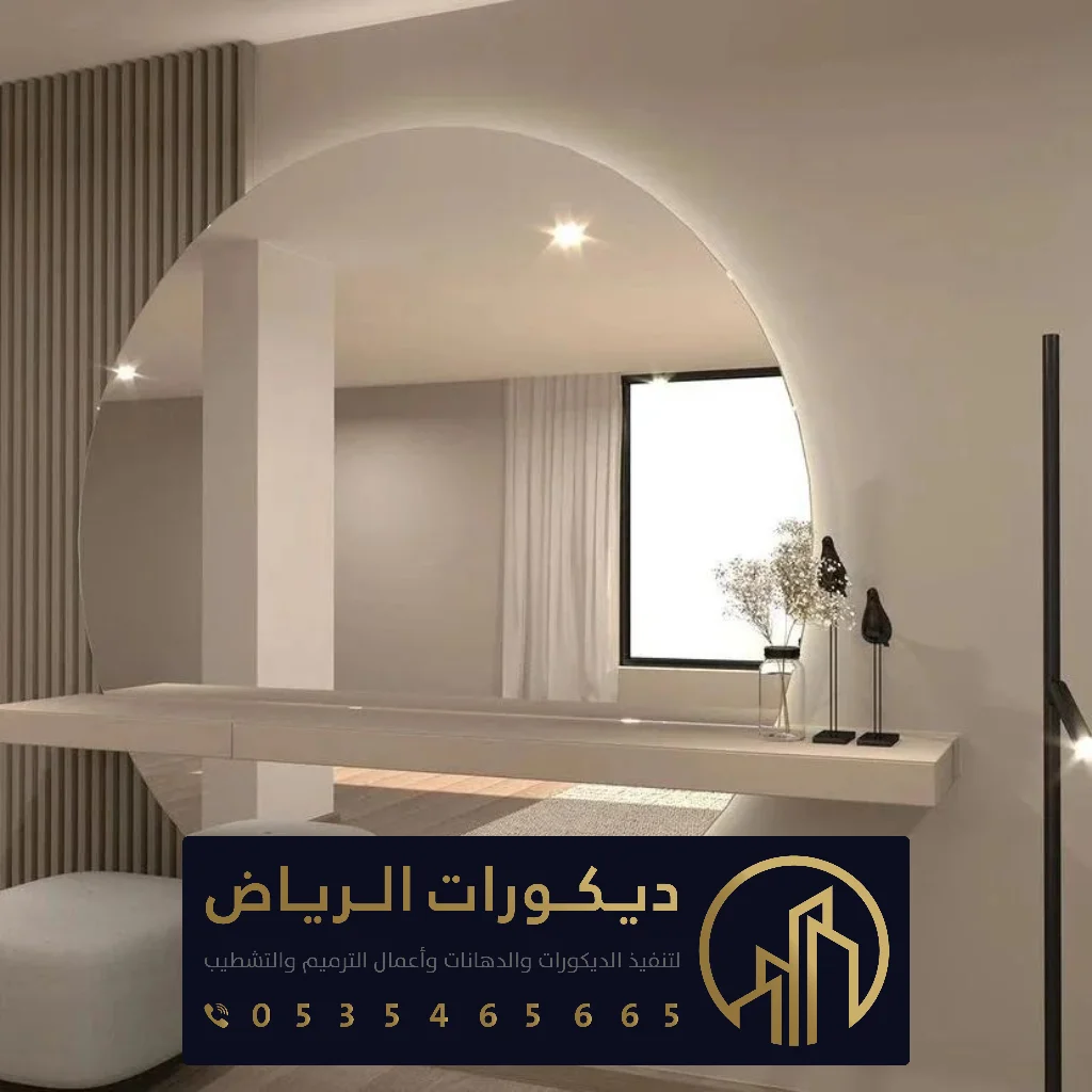 تفصيل مرايا الرياض 0535465665 محل مرايات بالرياض - ديكورات جدران الرياض