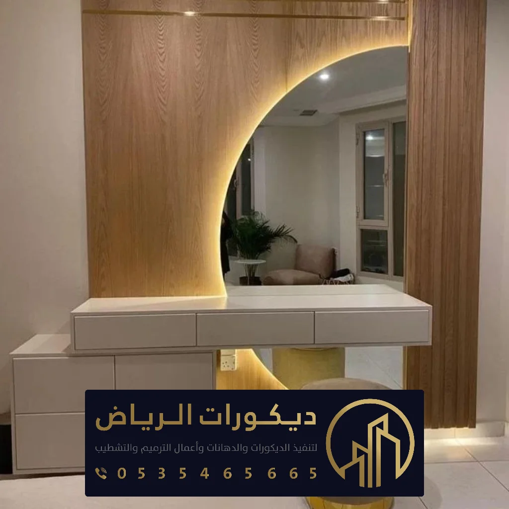 تفصيل مرايا الرياض 0535465665 محل مرايات بالرياض - ديكورات ...