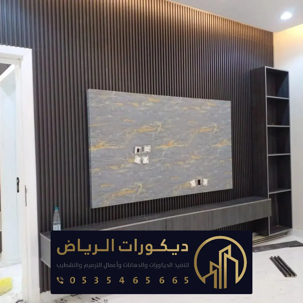 تكسيات بديل الخشب بالرياض 0535465665 بديل خشب داخلي الرياض - ديكورات ...