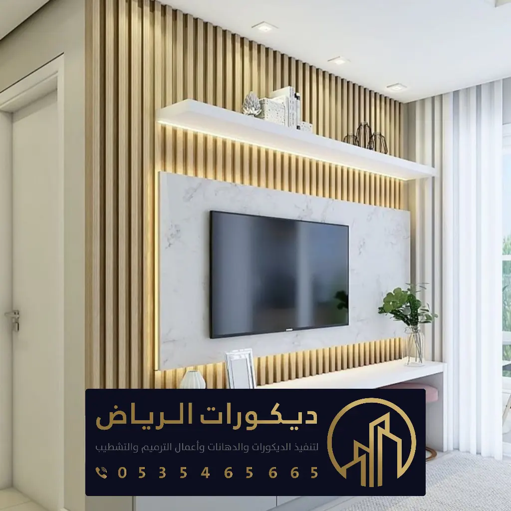 تكسيات بديل الخشب بالرياض 0535465665 بديل خشب داخلي الرياض - ديكورات ...
