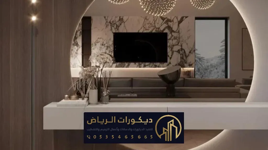 المرايا في الرياض