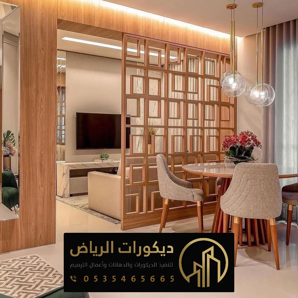 ديكورات جدران الرياض 0535465665 محل معلم ديكور داخلي بالرياض