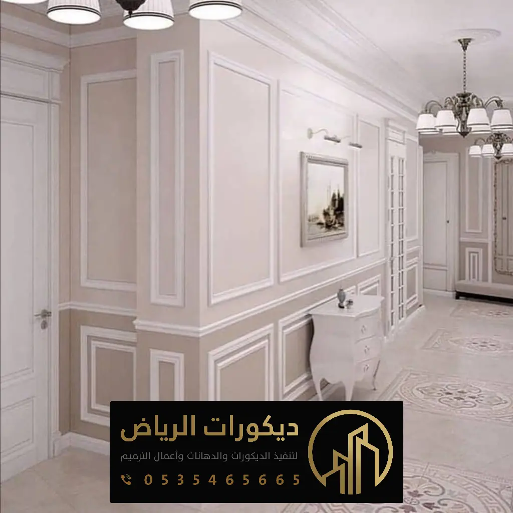 تصميم دهانات شقق الرياض