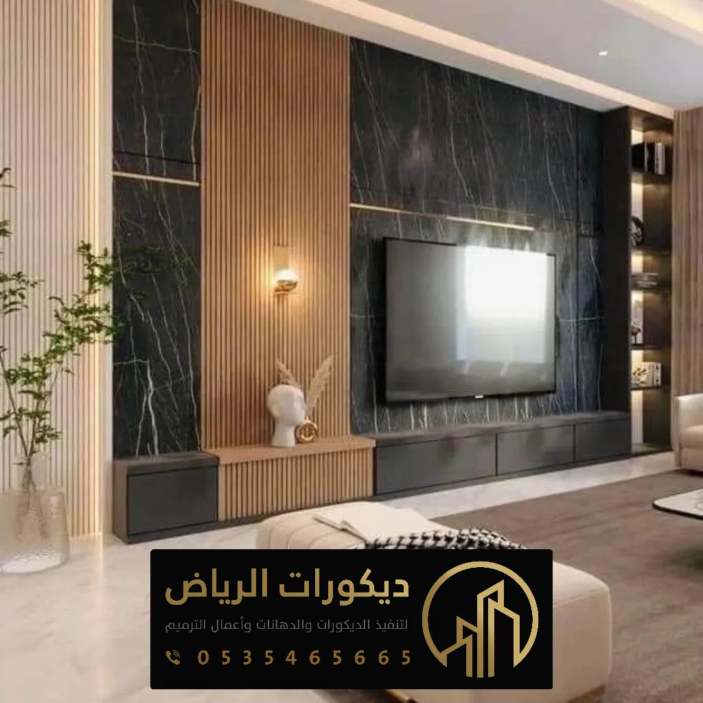 تصميم ديكور جدار حي اليرموك الرياض