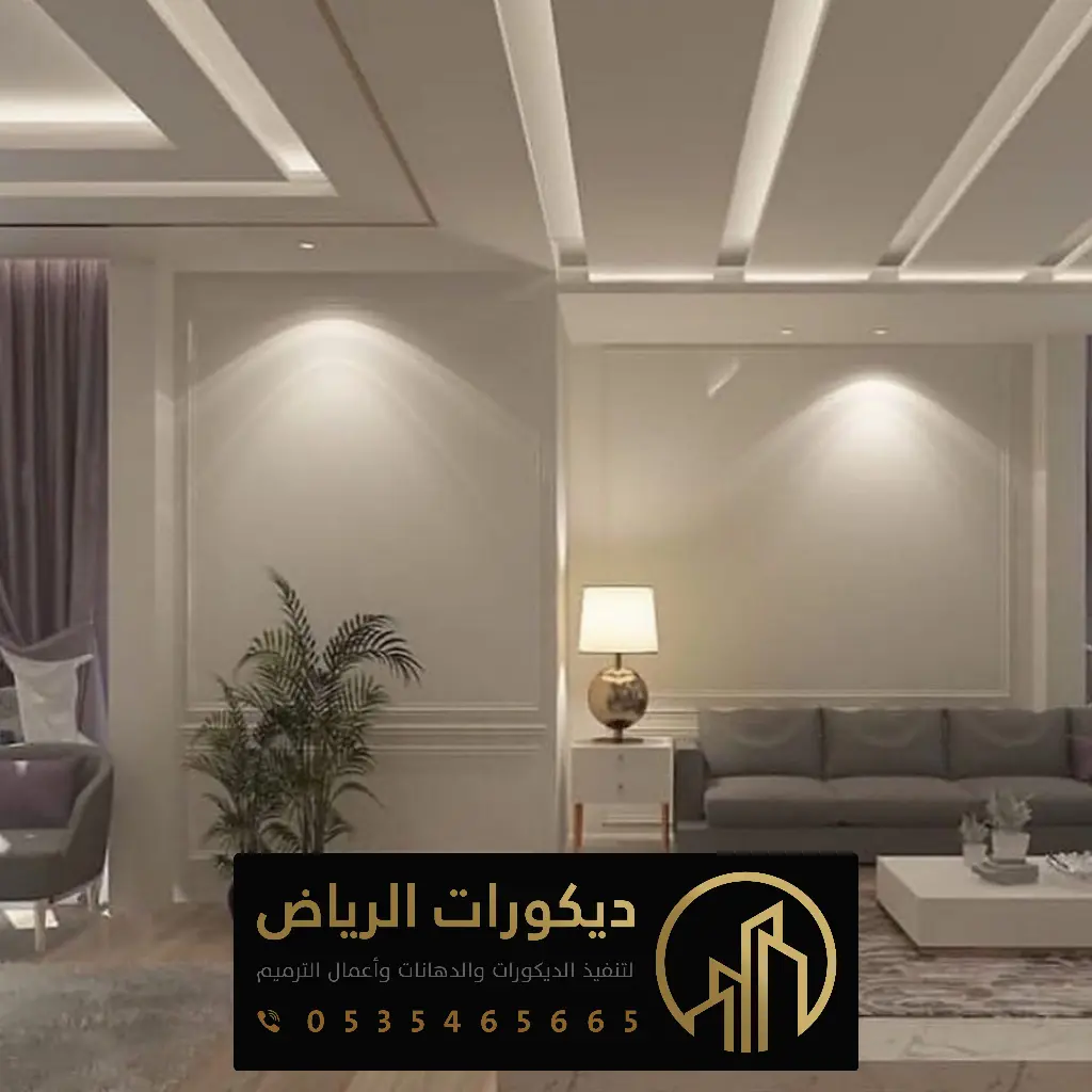 تصميم ديكور شقق الرياض