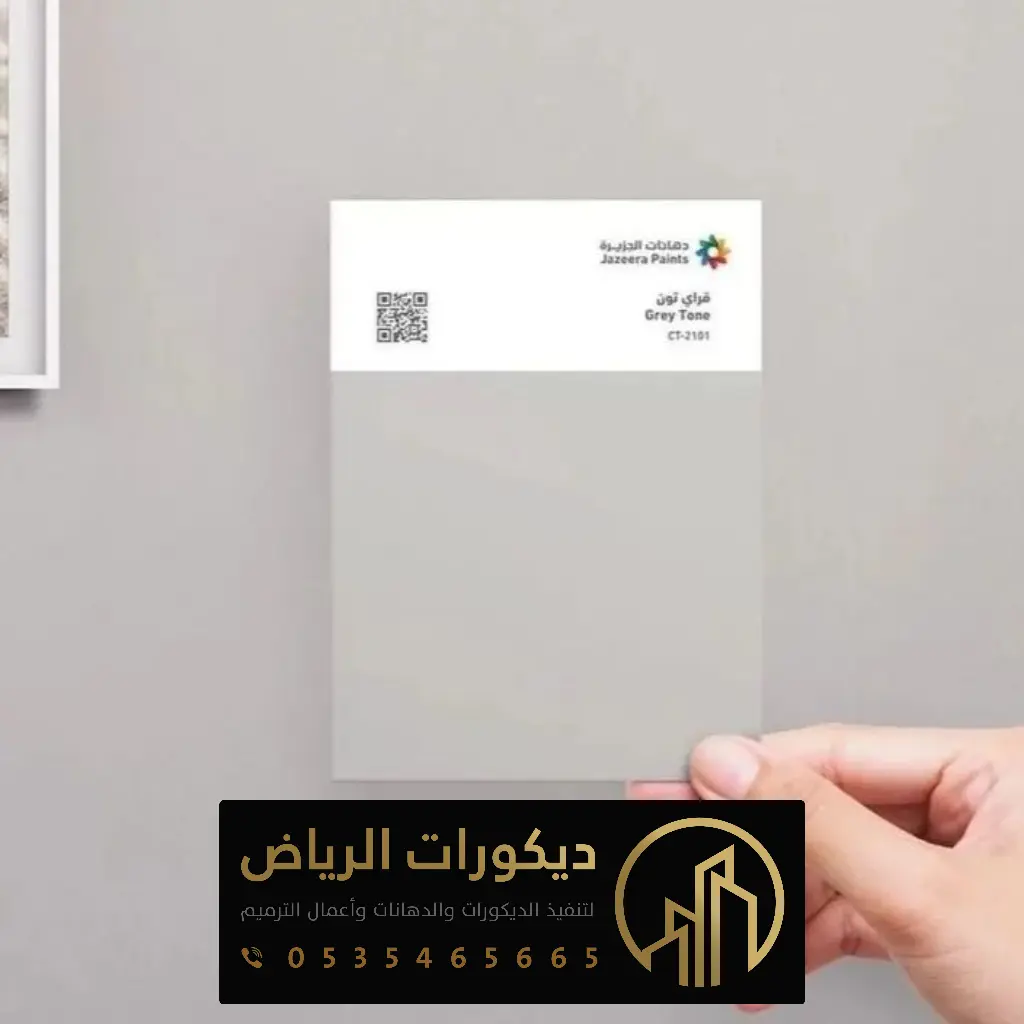 شركة دهانات شمال الرياض