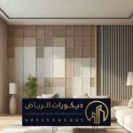 معلم بوية الرياض