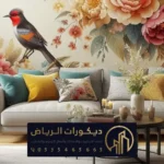 معلم ورق جدران بالرياض